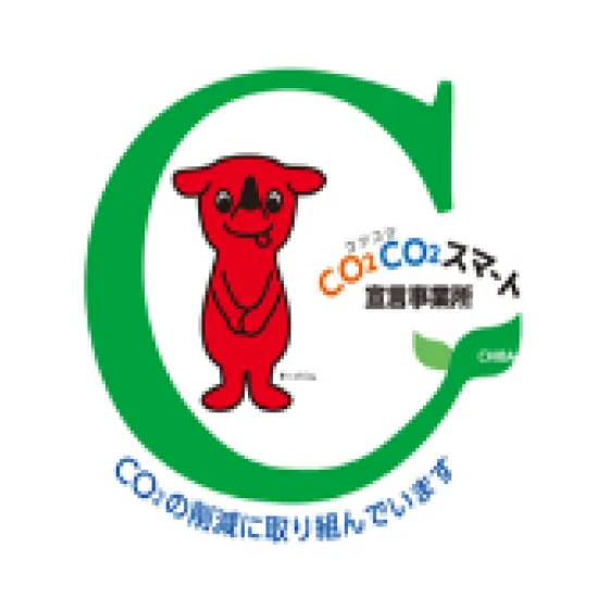 CO2削減への取り組み